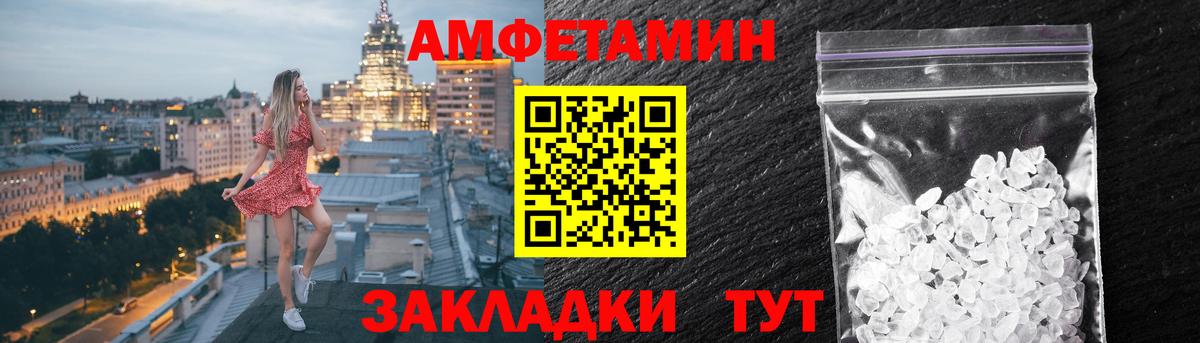 АМФЕТАМИН 97% Гусев