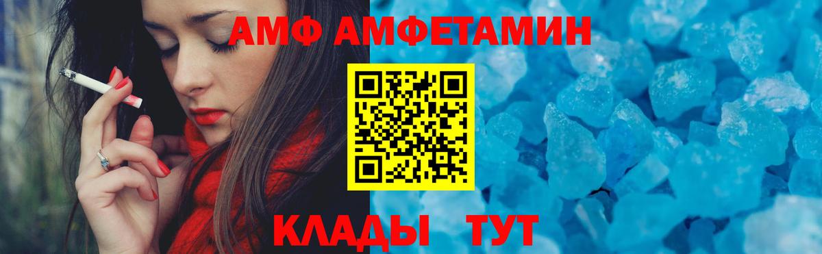 Amphetamine Розовый  Вход с VPN  Амфетамин  АМФЕТАМИН  Гусев 