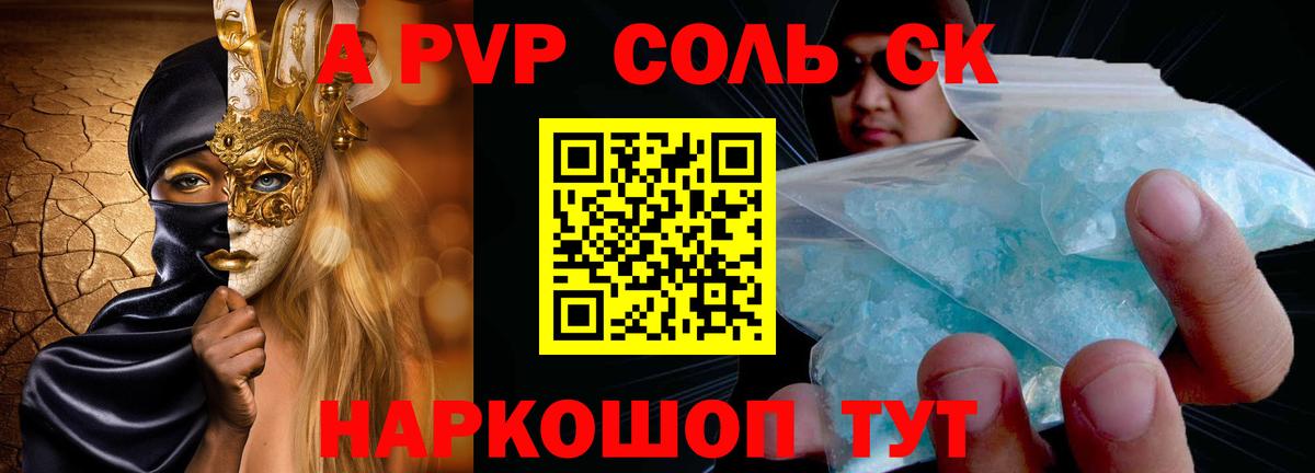 Alpha-PVP  А ПВП мука  Вход с VPN  наркошоп  Гусев 