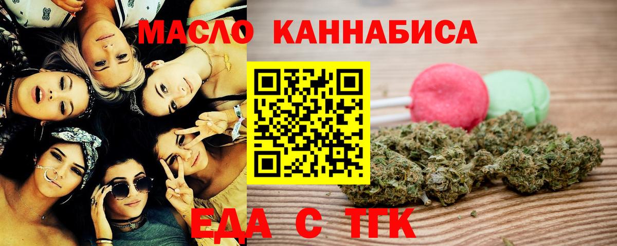 Печенье с ТГК марихуана  Вход с VPN  Гусев 