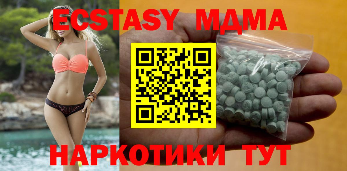 ЭКСТАЗИ 250 мг  наркота  Гусев  Вход с VPN  Экстази 