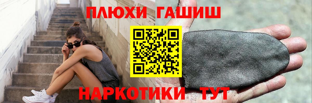 ГАШ индика сатива Гусев
