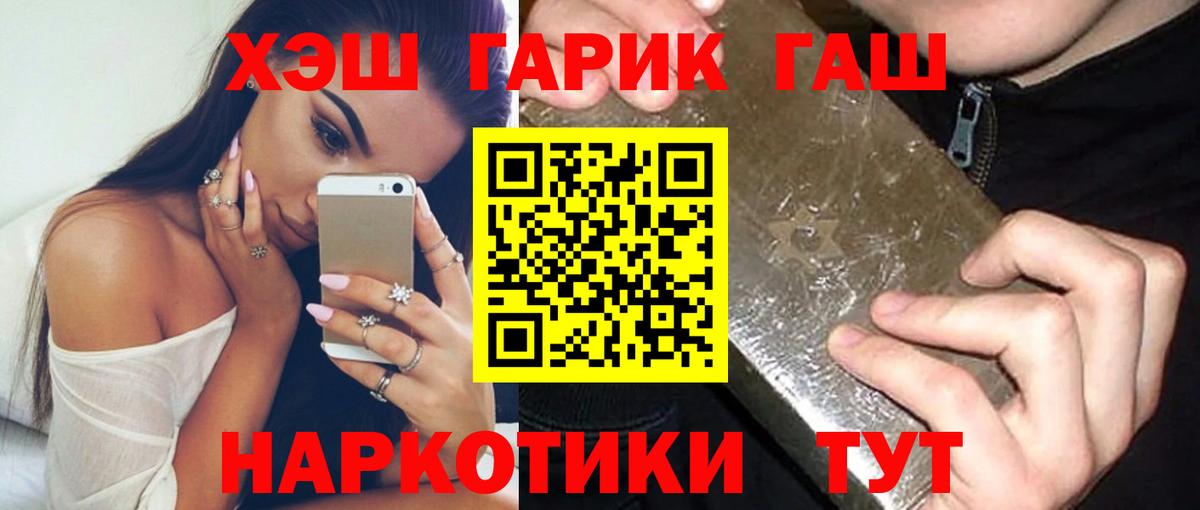Гусев  ГАШ 40% ТГК  ГАШИШ  Вход с VPN 