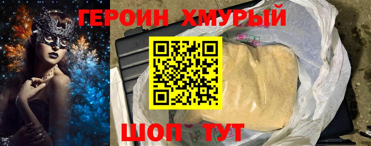 Гусев  Героин Афган  Вход с VPN 