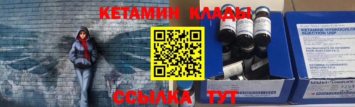 Гусев  КЕТАМИН VHQ  Вход с VPN  КЕТАМИН VHQ 