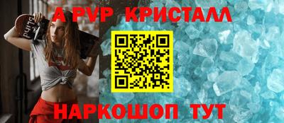 ALPHA PVP Волжский