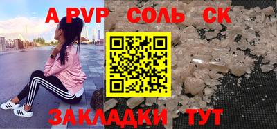 стафф Балашиха