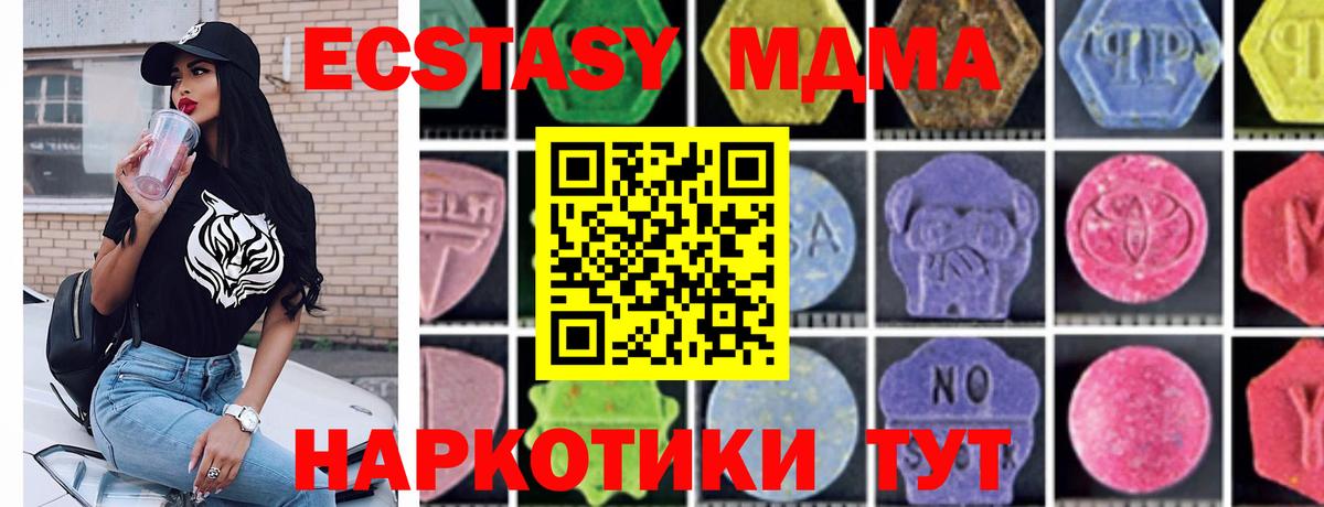 MDMA VHQ  Вход с VPN  Гусев  MDMA молли 