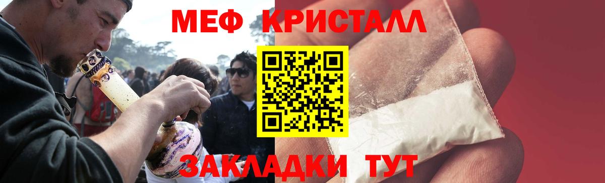 Мефедрон mephedrone  KRAKEN ссылки  Гусев  Вход с VPN  Мефедрон 