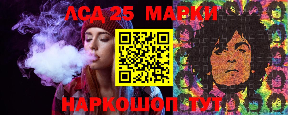 Гусев  Марки 25I-NBOMe  Вход с VPN  Марки N-bome 1500мкг 