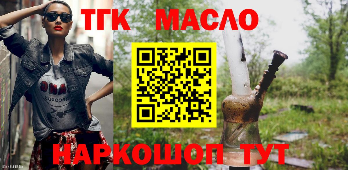 ТГК вейп с тгк Гусев