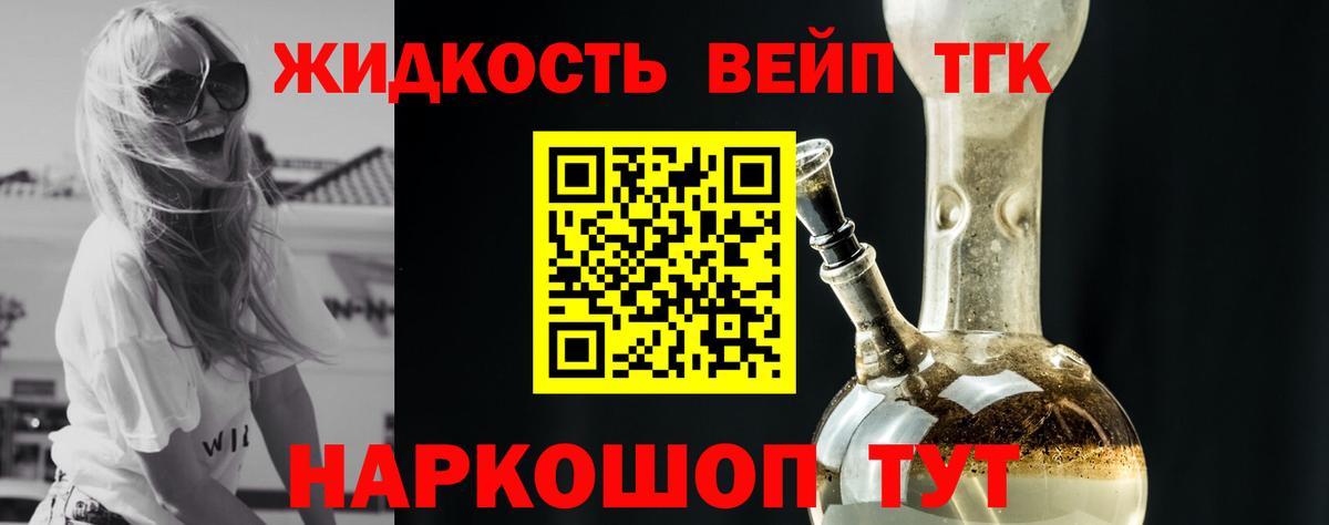 ТГК Wax  ТГК концентрат  Вход с VPN  где купить наркоту  Гусев 